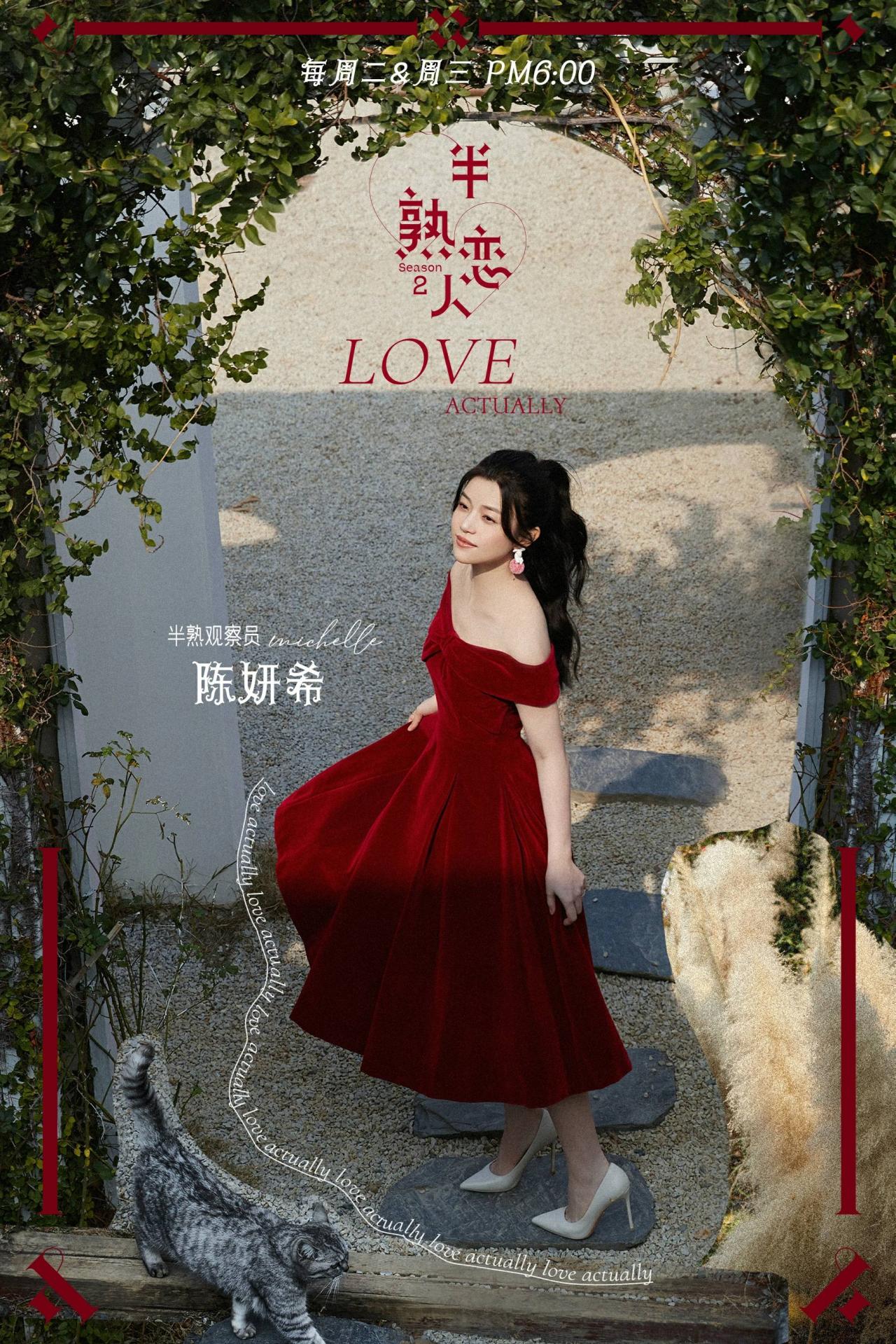 陈妍希《半熟恋人2》图片释出红色丝绒一字肩裙好美明星图片